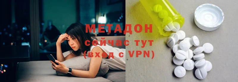 Метадон methadone  купить наркотик  Миллерово 